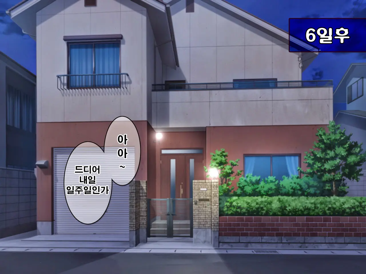 Jikan O Teishi Shite Doukyuusei Ya Senpai-Tachi Ni Itazura Shichaou! | 시간을 멈추고 친구와 선배들에게 야한 짓을 해 보자!